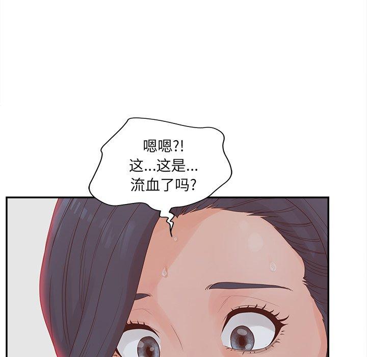 《认养女》漫画 第23话