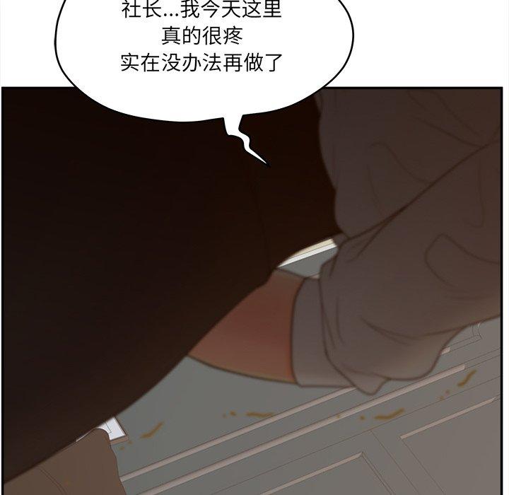 《认养女》漫画 第23话