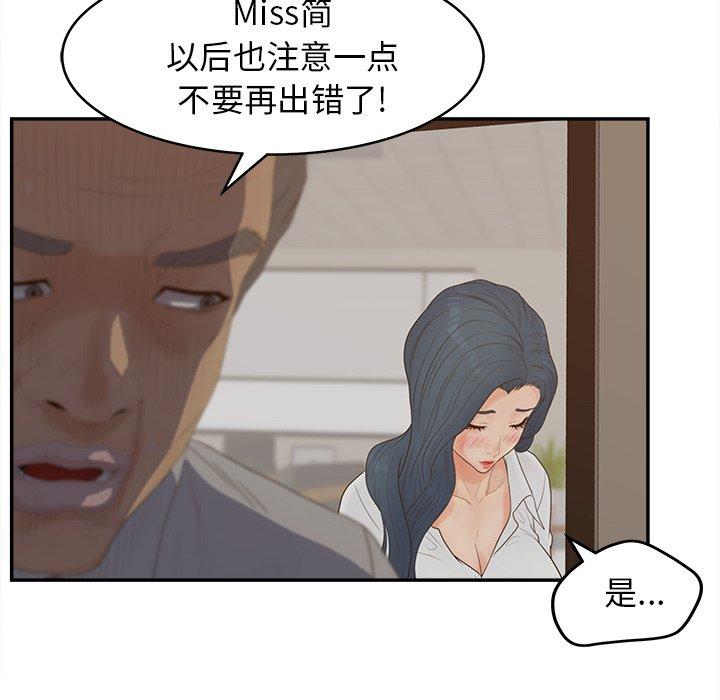 《认养女》漫画 第23话