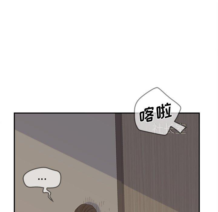 《认养女》漫画 第23话