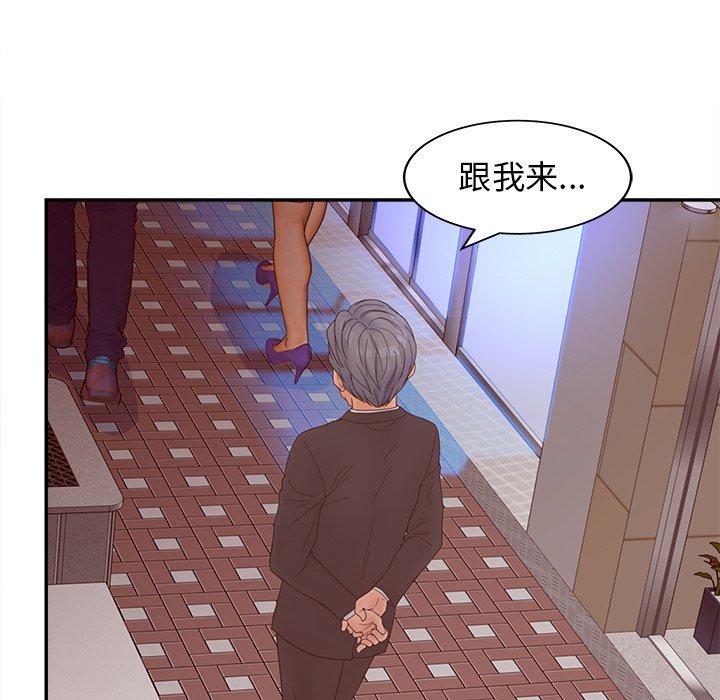 《认养女》漫画 第23话