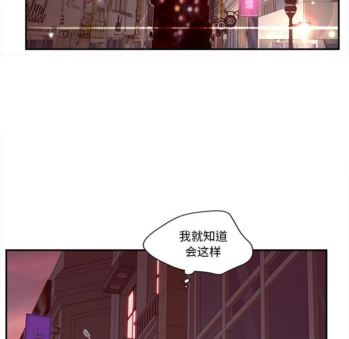 《认养女》漫画 第23话