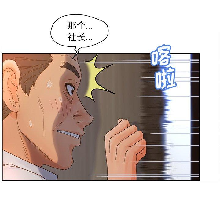 《认养女》漫画 第23话