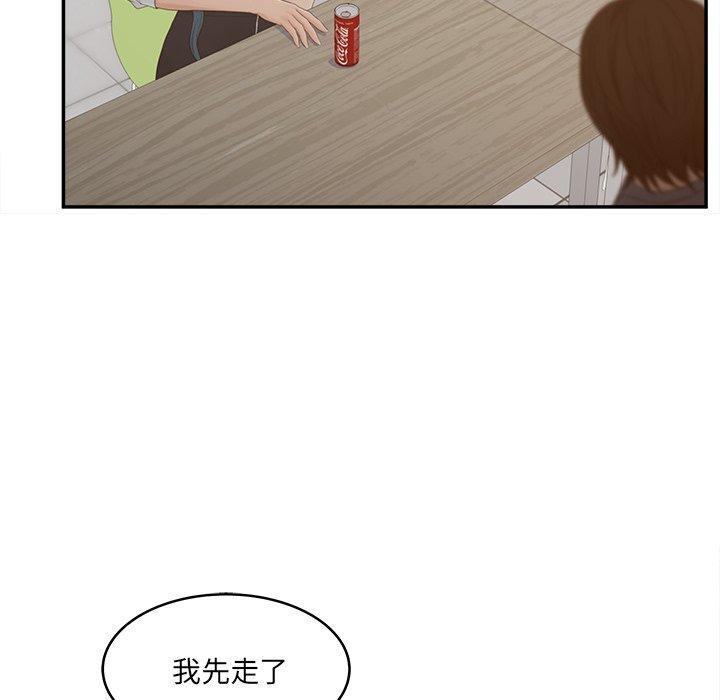 《认养女》漫画 第23话