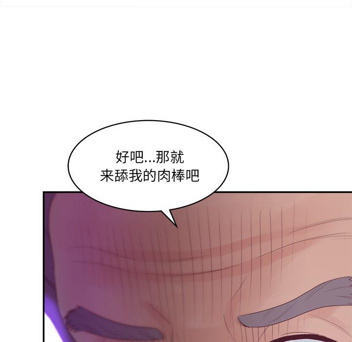 《认养女》漫画 第23话
