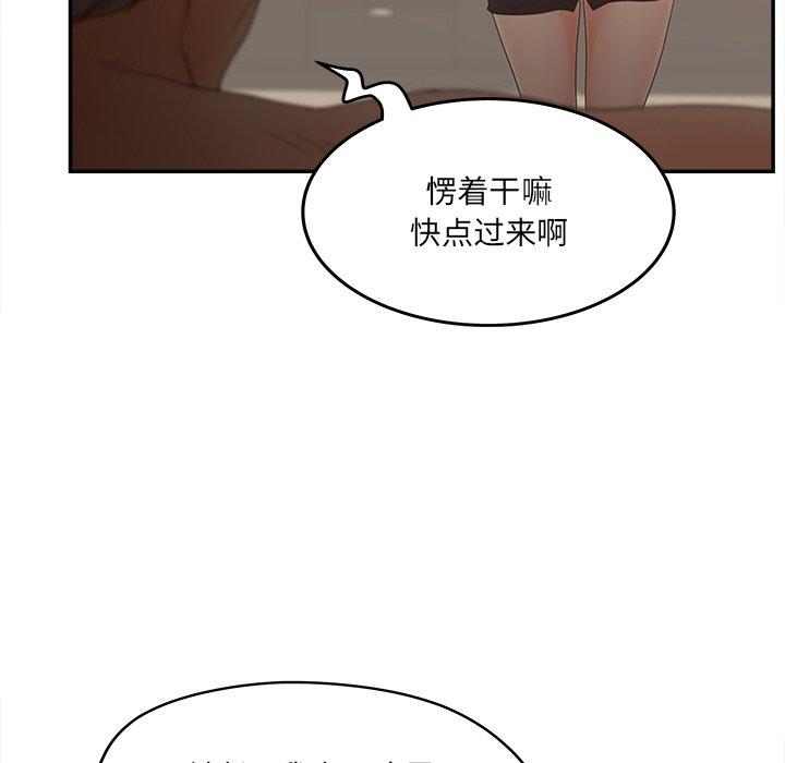 《认养女》漫画 第23话