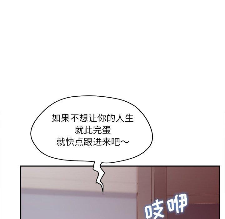 《认养女》漫画 第23话