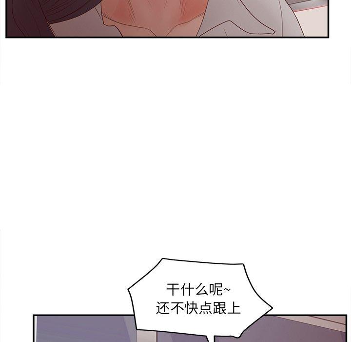 《认养女》漫画 第23话