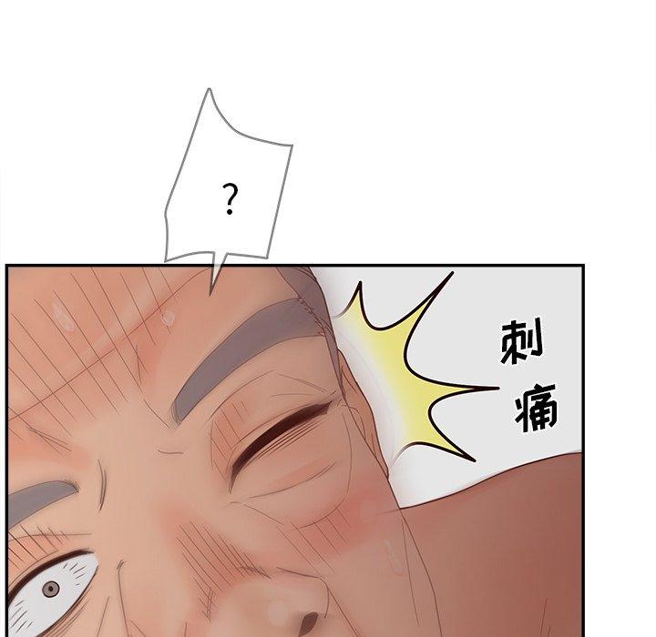 《认养女》漫画 第23话