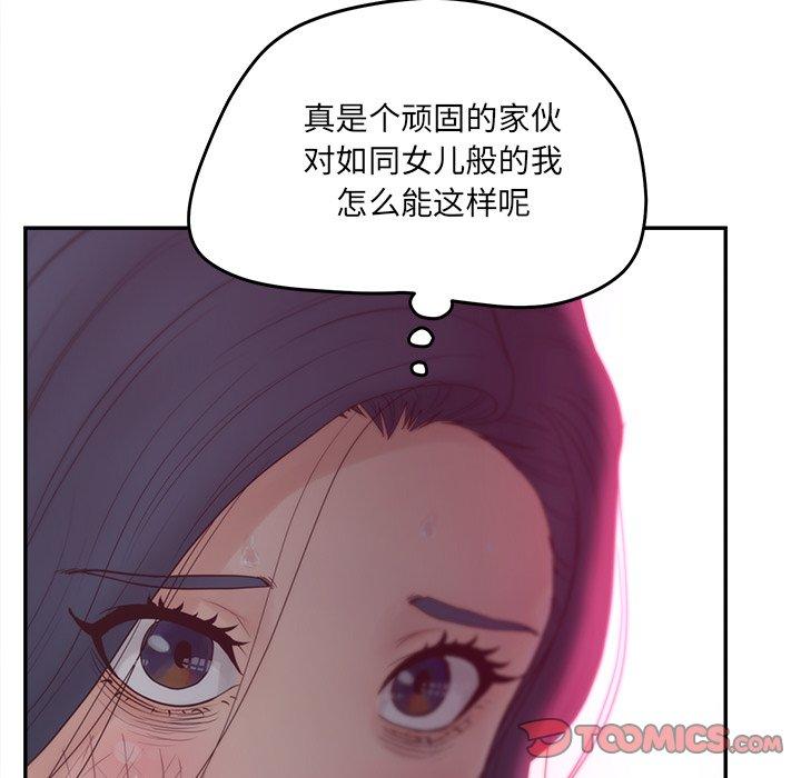 《认养女》漫画 第23话