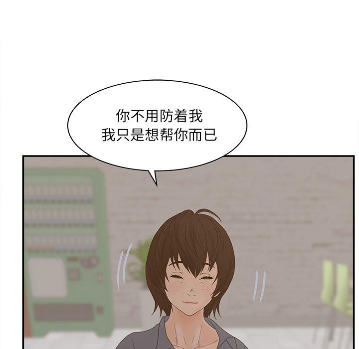 《认养女》漫画 第23话