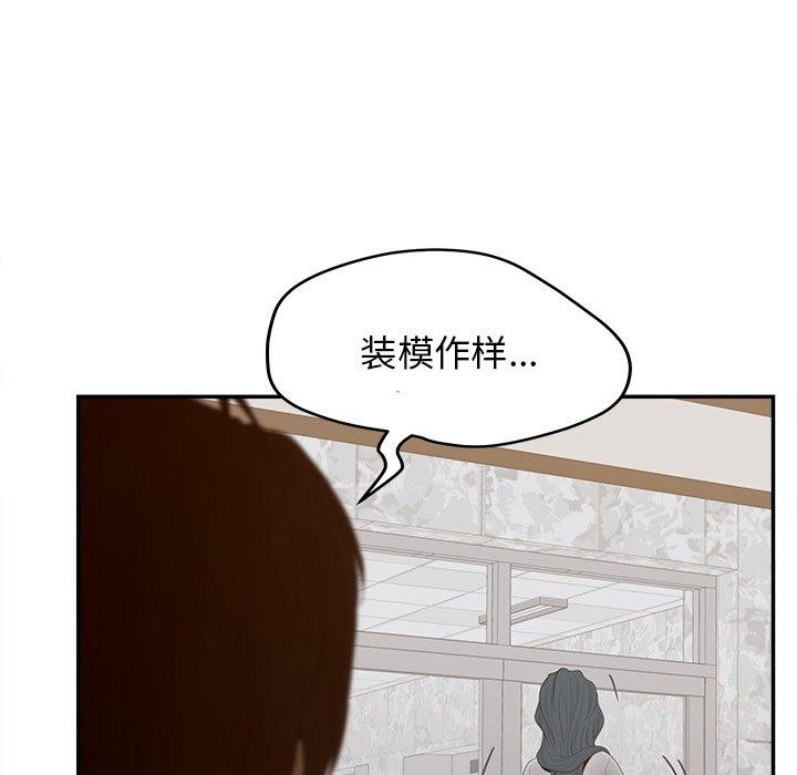 《认养女》漫画 第23话