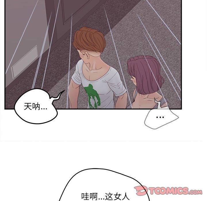 《认养女》漫画 第24话