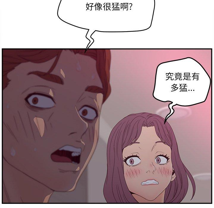 《认养女》漫画 第24话