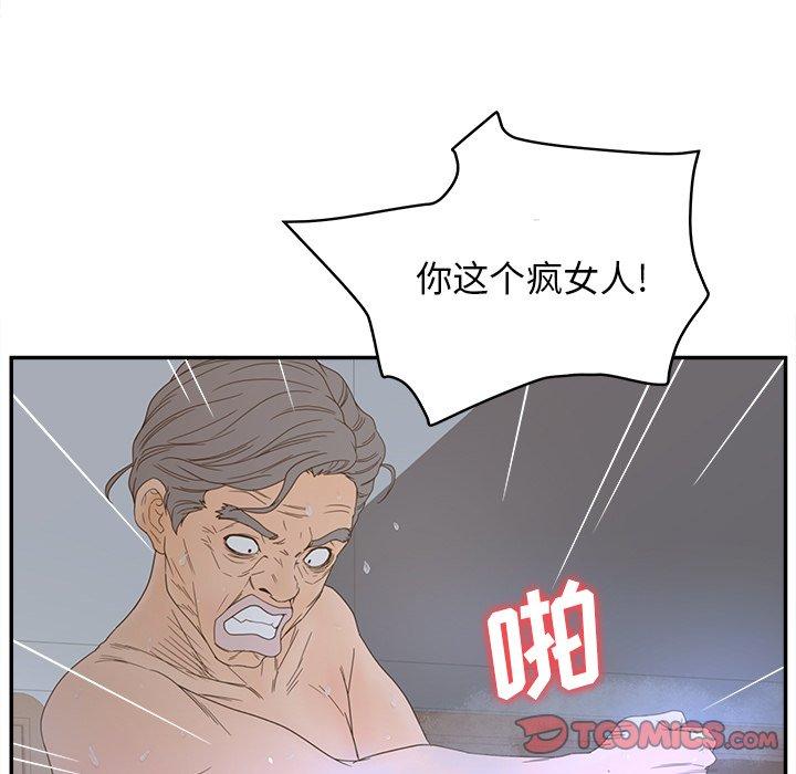 《认养女》漫画 第24话