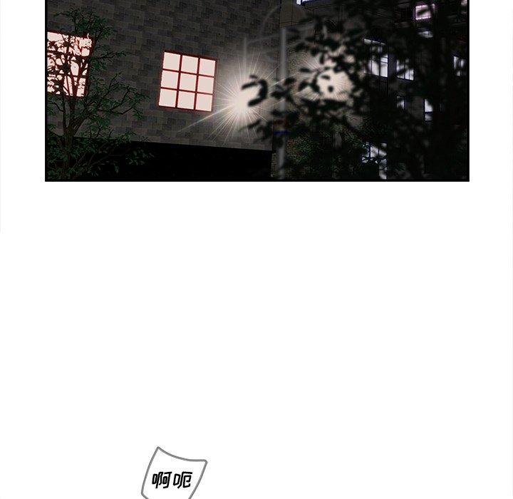 《认养女》漫画 第24话