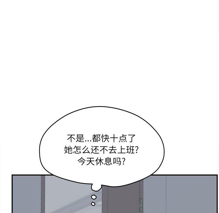 《认养女》漫画 第24话