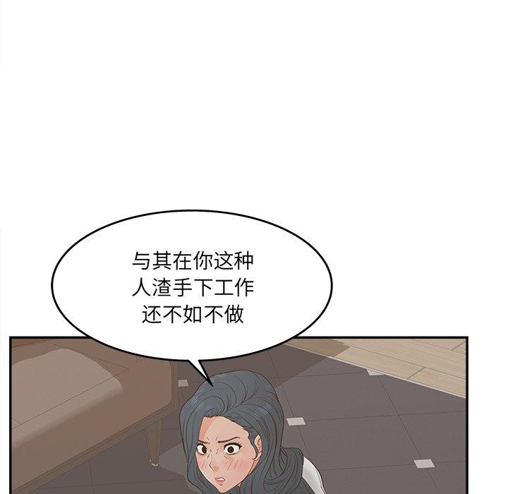 《认养女》漫画 第24话