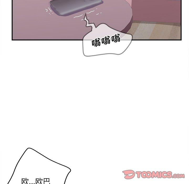 《认养女》漫画 第24话