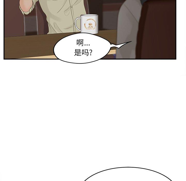 《认养女》漫画 第24话