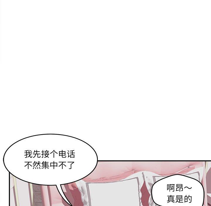 《认养女》漫画 第24话