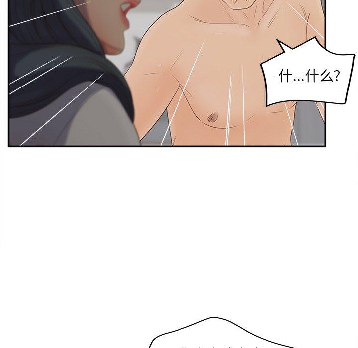 《认养女》漫画 第24话
