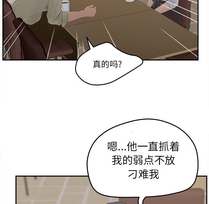 《认养女》漫画 第24话