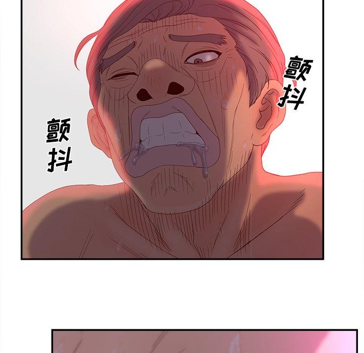 《认养女》漫画 第24话
