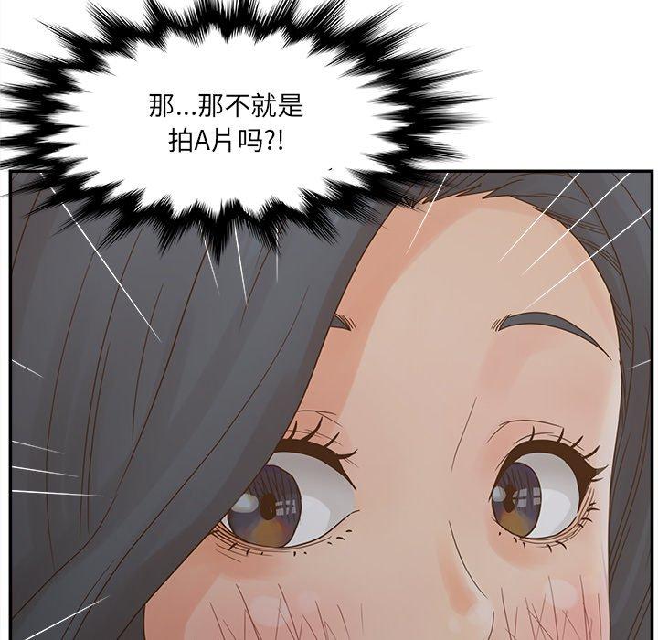 《认养女》漫画 第24话