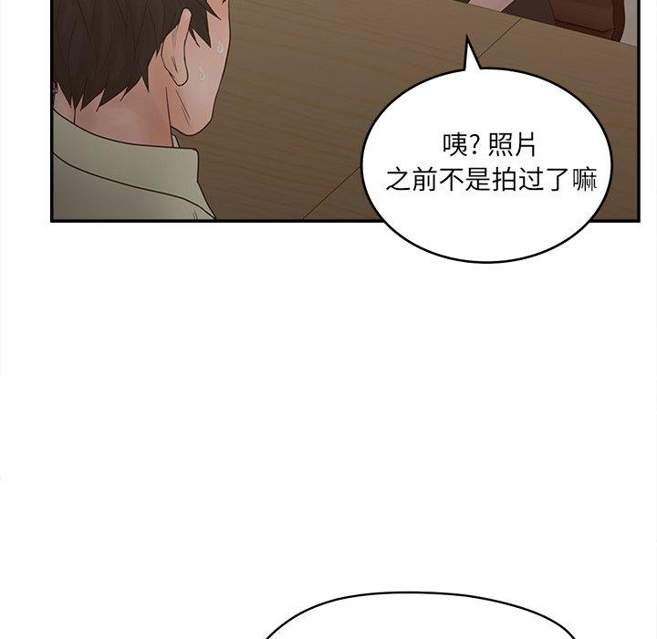 《认养女》漫画 第24话