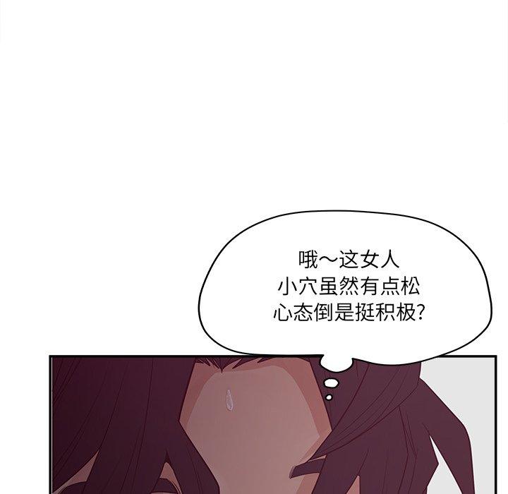 《认养女》漫画 第24话