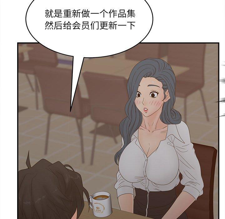 《认养女》漫画 第24话