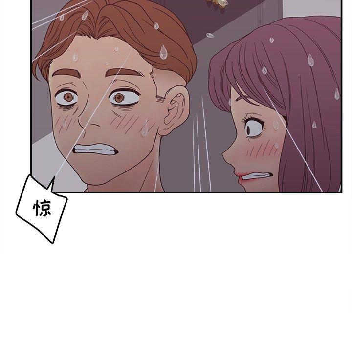 《认养女》漫画 第24话