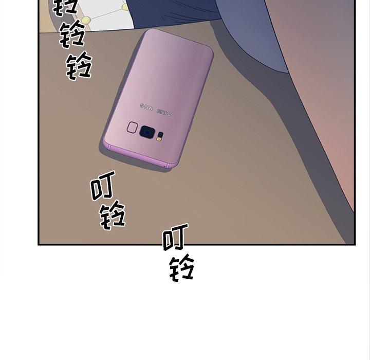 《认养女》漫画 第24话
