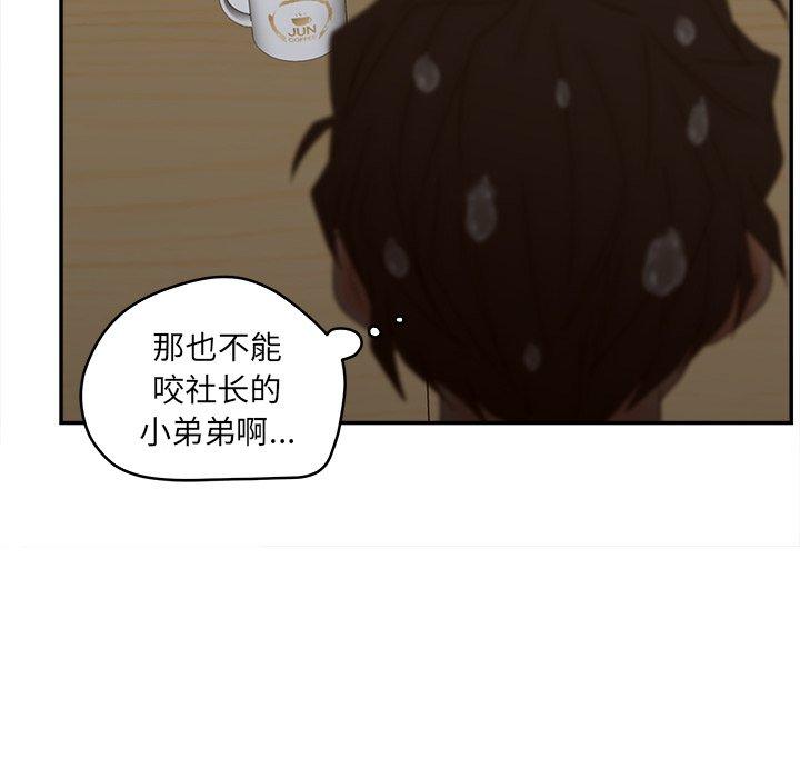 《认养女》漫画 第24话