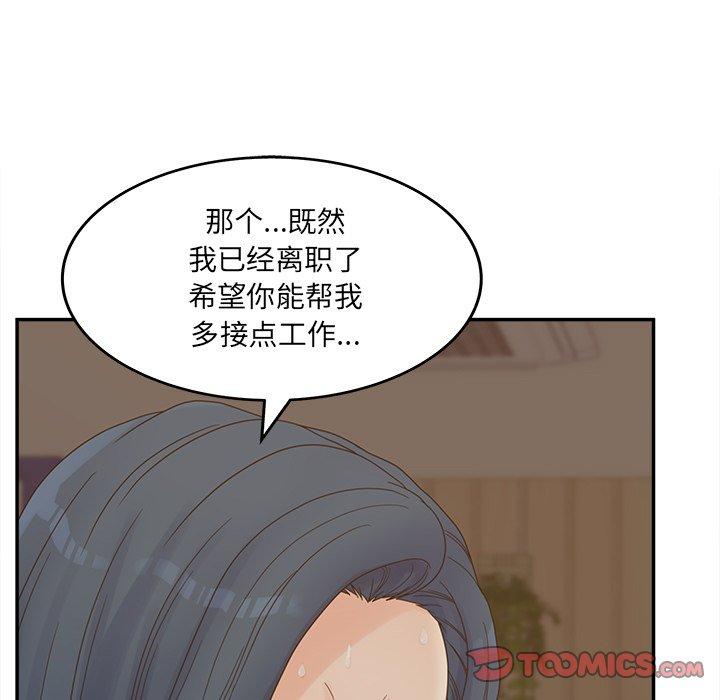 《认养女》漫画 第24话
