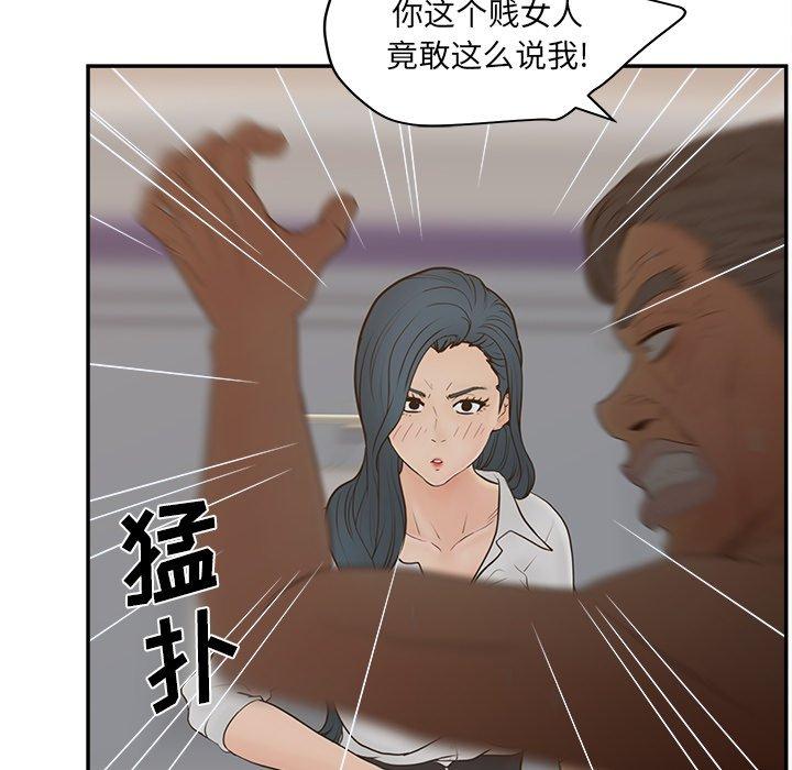 《认养女》漫画 第24话