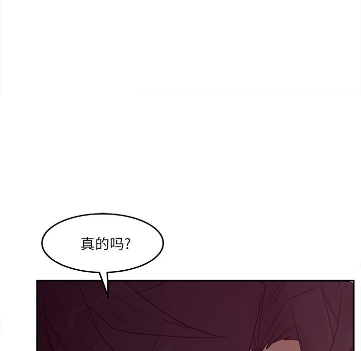 《认养女》漫画 第24话