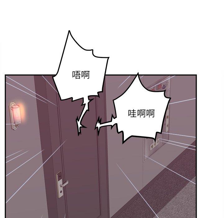 《认养女》漫画 第24话