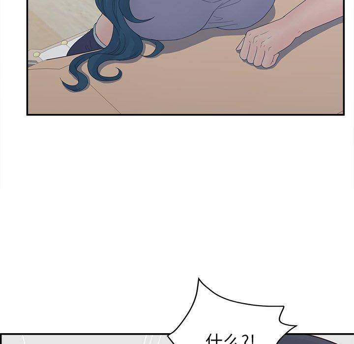 《认养女》漫画 第24话