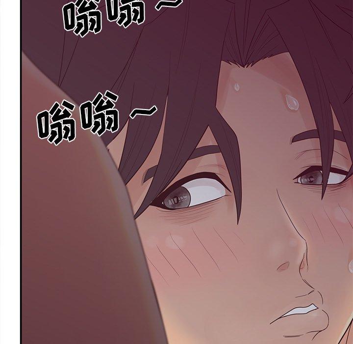 《认养女》漫画 第24话