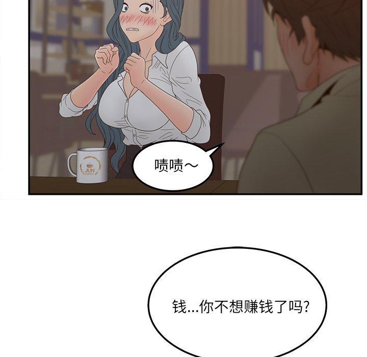 《认养女》漫画 第24话