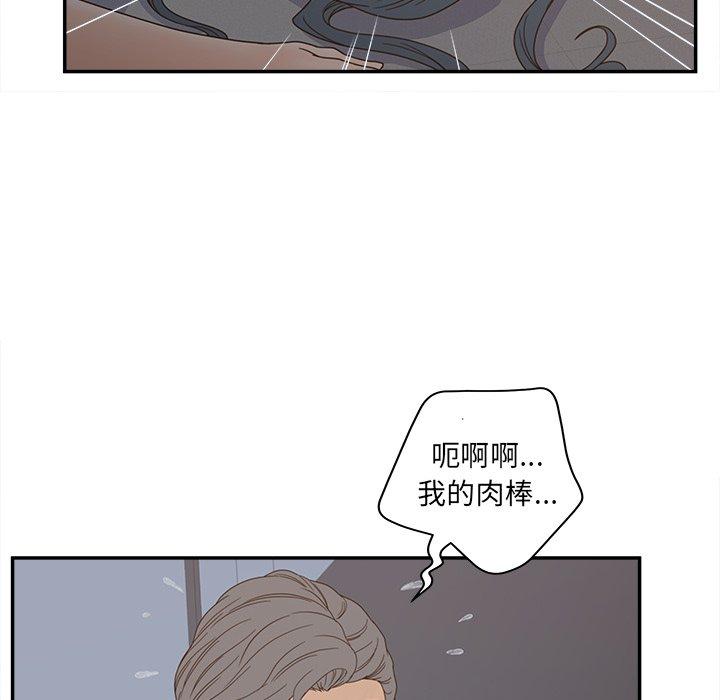 《认养女》漫画 第24话