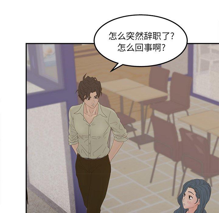 《认养女》漫画 第24话