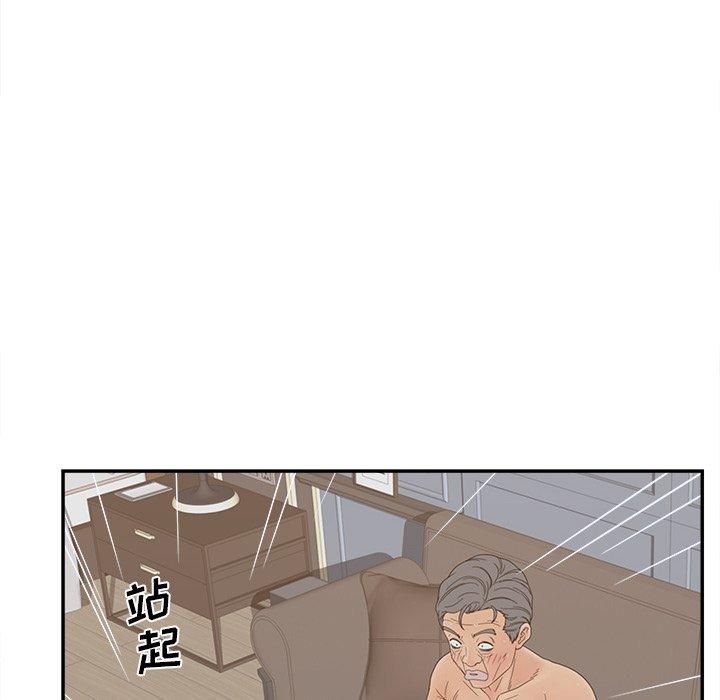 《认养女》漫画 第24话