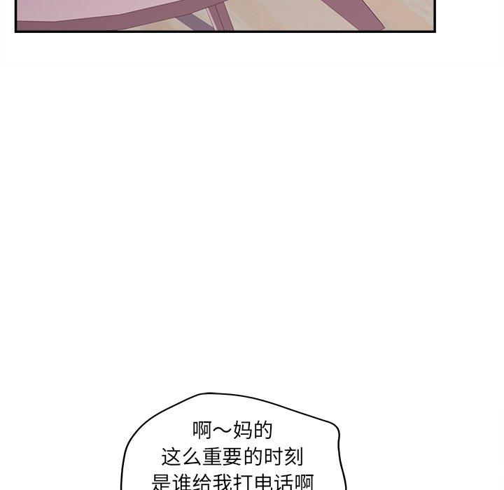 《认养女》漫画 第24话