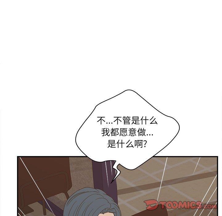 《认养女》漫画 第24话