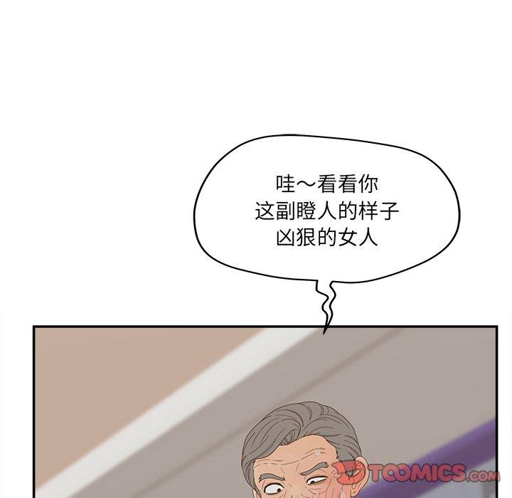 《认养女》漫画 第24话