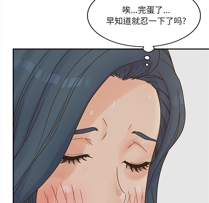 《认养女》漫画 第24话