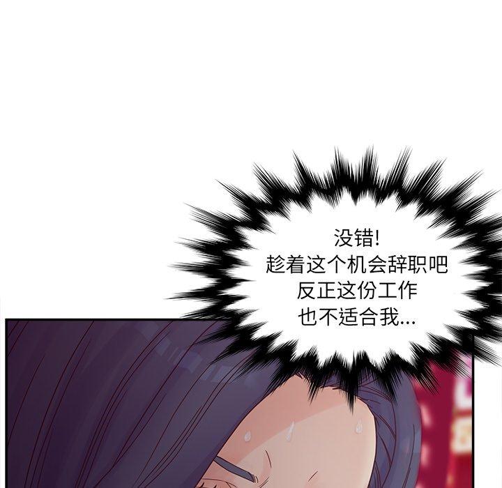 《认养女》漫画 第24话